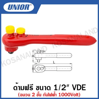 Unior ด้ามฟรี VDE ขนาด 1/2 นิ้ว ฉนวน 2 ชั้น กันไฟฟ้า 1000Volt (Insulated reversible ratchet 1/2”) รุ่น 190.1AVDEDP