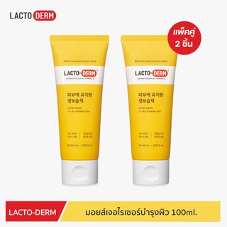 (แพ็คคู่) LACTO DERM มอยส์เจอไรเซอร์บำรุงผิว ให้ความชุ่มชื้นนาน 100 ชั่วโมง Beneficial Moisturizing Cream 100ml.