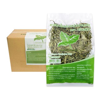 ถูกที่สุด✅  กรีนสวีท ใบหญ้าหวานแห้ง 50 กรัม x 9 ถุง Green Sweet Dried Stevia Leaves 50 g x 9 Bags