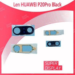 Huawei P20 Pro/p20pro อะไหล่เลนกล้อง กระจกเลนส์กล้อง กระจกกล้องหลัง Camera Lens (ได้1ชิ้นค่ะ)  Super Display