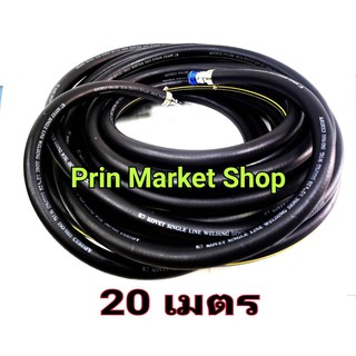 Kovet สายลม สายลมยาง 1/2 นิ้ว ( 12.7 mm ) ยาว 20 เมตร + ข้อต่อ + เข็มขัดรัดสาย 2 อัน (ชุดพร้อมใช้งาน)