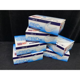 3D Mask 50ชิ้น กันไวรัส/PM2.5 รุ่น FFP2 หน้ากากอนามัย 3 ชั้นแบบมีชั้นกรอง รุ่นBreathable/Sensitive