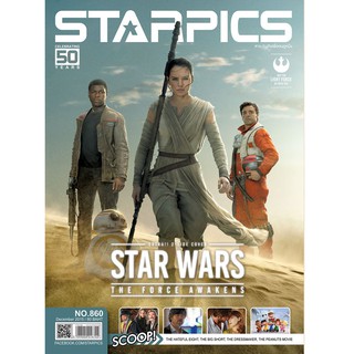 นิตยสาร STARPICS NO.860 ปกหน้า MAY THE LIGHT FORCE BE WITH YOU ปกหลัง MAY THE DARK FORCE BE WITH YOU