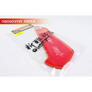 -กรองอากาศ TT RACING X-MAX 300 ราคา950