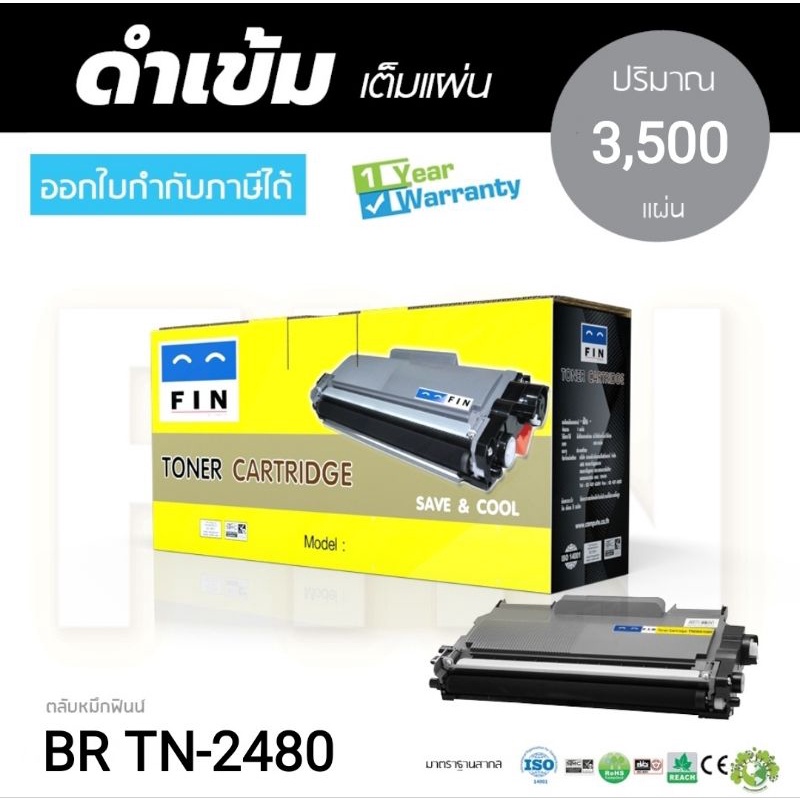 ตลับหมึก FIN TN-2480  TN-2460 (Toner Cartridge TN2480 )  สำหรับเครื่องพิมพ์ Brother HL-2375DW /MFC-2