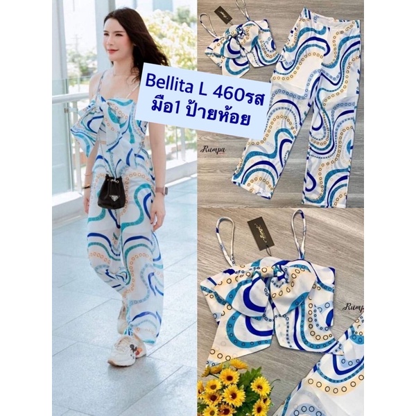 งานป้าย Bellita เซทสายเดี่ยว ลายริ้ว เที่ยวทะเล