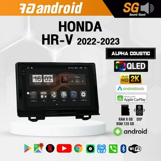 จอ Andriod จอตรงรุ่น Honda HRV 2022-2023 ขนาด 10 นิ้ว !!! รับประกันถึง 1 ปี ยี่ห้อ Alpha Coustic