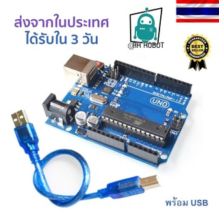 Arduino UNO  พร้อม สายUSB 30CM ATmega328P ATMEGA16U2