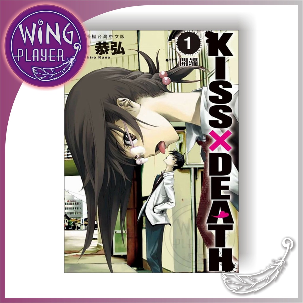 Comic-kiss X DEATH (Tianren) หนังสือ 7 เล่ม 1 ชุด