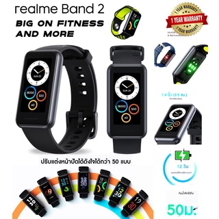 realme band 2 จอสี 3.5 ซม. แบต12 วัน กันน้ำ 50 เมตร 50กีฬา วัดหัวใจ ออกกำลัง การนอน ประกันศูนย์1ปี