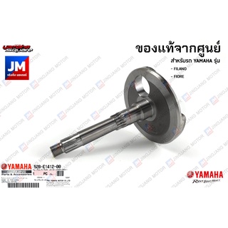 52BE14120000 ข้อเหวี่ยงข้างซ้าย เเท้ศูนย์ YAMAHA FILANO, FIORE