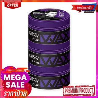 แกสบี้ แว็กซ์แต่งผม อัลติเมท แอนด์ แฌกกี้ ขนาด 75 กรัม แพ็ค 3 กระปุกGatsby Wax Ultimate &amp; Shaggy 75 g x 3