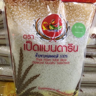 ข้าวมะลิ 5กก. ข้าวสาร ข้าวหอมมะลิ สุรินทร์ แท้100% เกรดพรีเมี่ยม