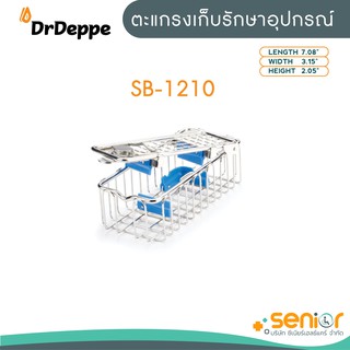 ถาดเก็บรักษาอุปกรณ์ รุ่นSB-1210