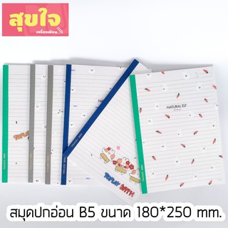 สมุดปกอ่อน สมุดบันทึก สมุดโน๊ต สมุดปกใสลายการ์ตูน B5  ขนาด 180 X 250 mm.