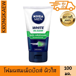 นีเวีย เมน โฟมผสมเม็ดบีดส์ แอนตี้ ออยล์ ไวท์ สครับ 100 กรัม NIVEA MEN ANTI + WHITE SCRUB 100 g.