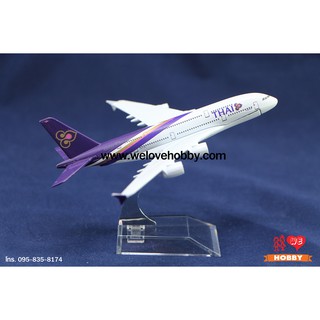 โมเดลเครื่องบินการบินไทย Thai Airways (Airbus A380) สีม่วง  ไซส์เล็ก