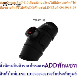 Hyperice Venom อุปกรณ์สวมใส่ที่เชื่อมต่อแบบดิจิทัลซึ่งให้ความร้อนและการสั่น Venom leg