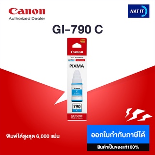 CANON GI-790 C มีกล่อง รับประกันของแท้100%