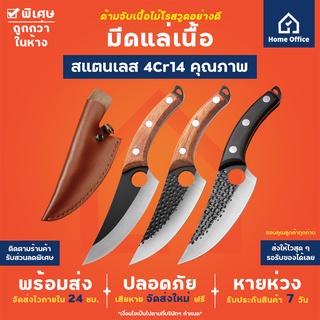 King Knife มีดหั่นเนื้อ มีดตัดกระดูก มีดแล่เนื้อ (ด้ามไม้โรสวูด) สแตนเลส 4Cr14 เกรดอาหาร เลาะกระดูก มีดครัว มีดทำครัว