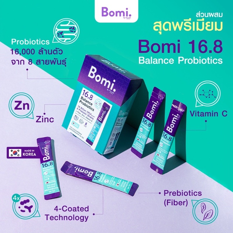 Bomi 16.8 Probiotics เติมจุลินทรีย์ดีทุกวัน 1 กล่อง 14ซอง