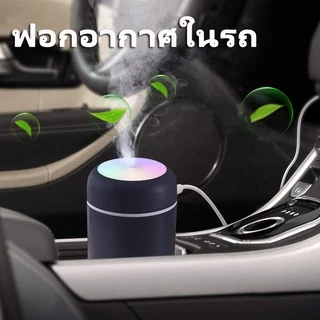 (👍สินค้าใหม่ปี 2026) เครื่องทำความชื้น 300ml และพ่นอโรม่าเพิ่มความชื้น มีไฟหลากสี🌈