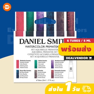 ชุดสีน้ำ DANIEL SMITH PrimaTek Set 6 - 5ml