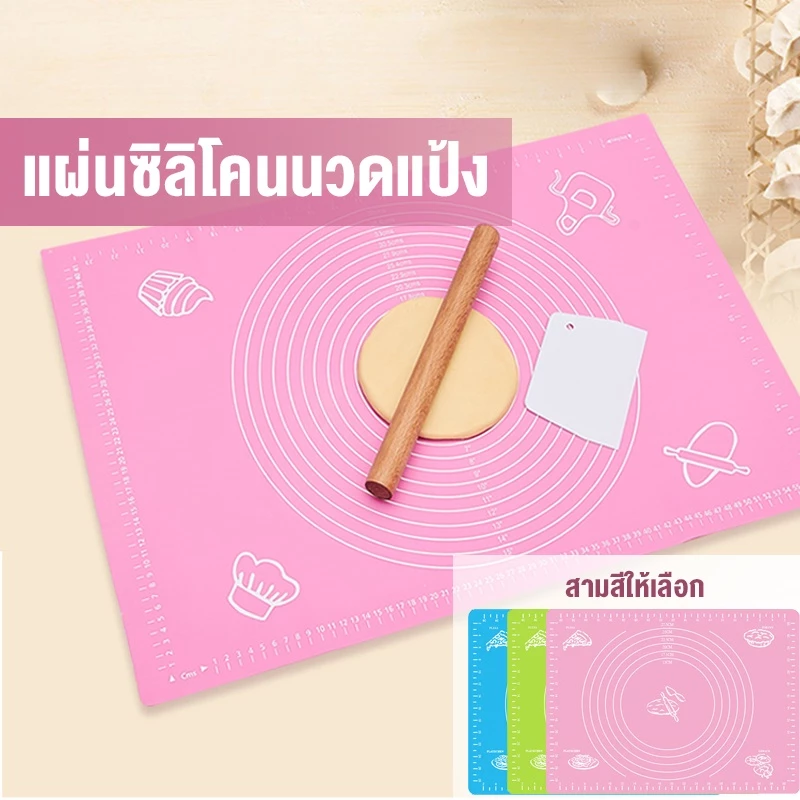 จัดส่งภายใน 24 ชั่วโมง แผ่นซิลิโคนนวดแป้ง เบเกอรี่ แผ่นรองนวดแบบหนา ขนาดใหญ่