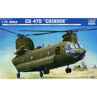 พลาสติก โมเดล ประกอบ TRUMPETER สเกล 1/72 CH-47D Chinook (61622)