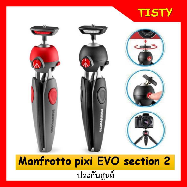 ของแท้ 100% Manfrotto Pixi Evo (2 Section) Mini Tripod ขาตั้งกล้อง