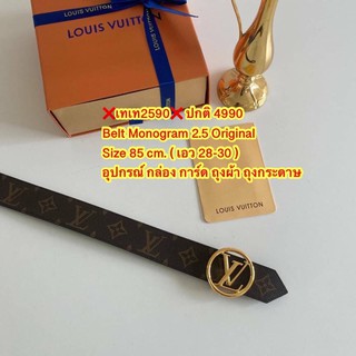 ❌เทเท2590❌ ปกติ 4990  Belt Monogram 2.5 Original Size 85 cm. ( เอว 28-30 ) อุปกรณ์ กล่อง การ์ด ถุงผ้า ถุงกระดาษ