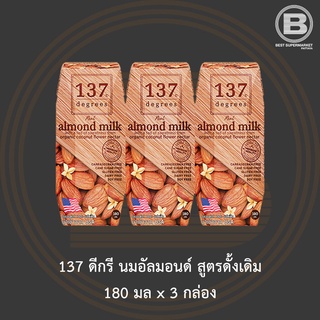 แหล่งขายและราคา[แพ็ค 3 กล่อง]137 ดีกรี นมอัลมอนด์ สูตรดั้งเดิม 180 มล [Pack 3] 137 Degrees Almond Milk Original 180 ml.อาจถูกใจคุณ