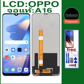 จอโทรศัพท์LCD OPPO A16/realme c25👉🏻แถม ฟิล์มกระจก+ชุดไขควง+กาวติดจอ