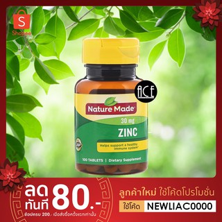 Zinc : Nature Made, Zinc Gluconate : 30 mg, 100 Tablets พร้อมส่ง!!