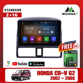 เครื่องเล่น Android MICHIGAจอแอนดรอยตรงรุ่นHONDA CR-V GEN2 2002-2006