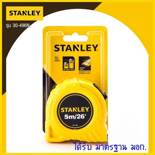 (พร้อมส่ง จากไทย) ตลับเมตร Stanley Global Tape 5M 30-496N อุปกรณ์ช่าง เครื่องมือช่าง เครื่องมือการทำงานช่าง