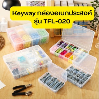 กล่องอเนกประสงค์ Keyway TFL-020  20 ช่อง เหมาะสำหรับจัดเก็บของเป็นระเบียบ ขนาด 28.1 x 35 x 5.6 cm สินค้าพร้อมส่ง