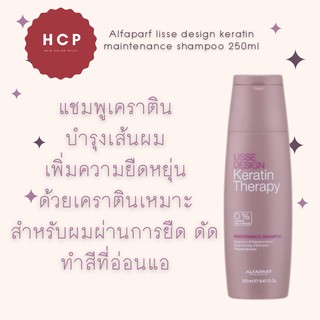 Alfaparf Lisse Design Keratin Maintenance Shampoo แชมพูเคราติน 250ml คุณสมบัติ  เป็นแชมพูเคราตินใช้ต่อเนืองหลังจากทำโปรแ