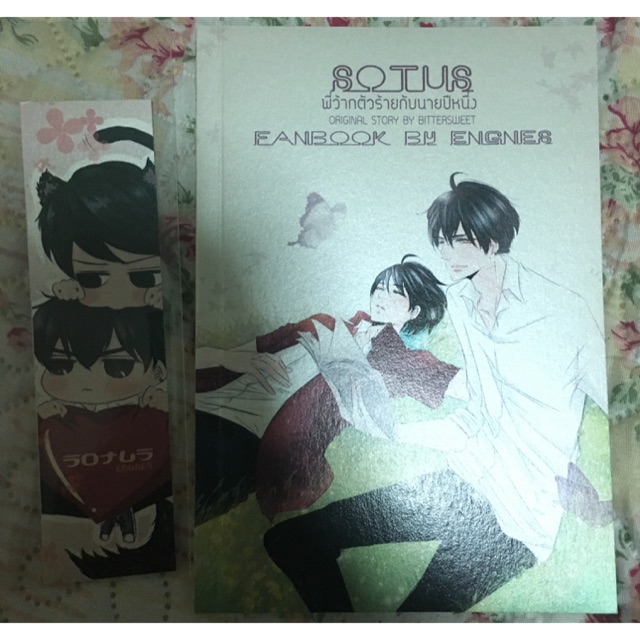 SOTUS fanbook ปกพิเศษ