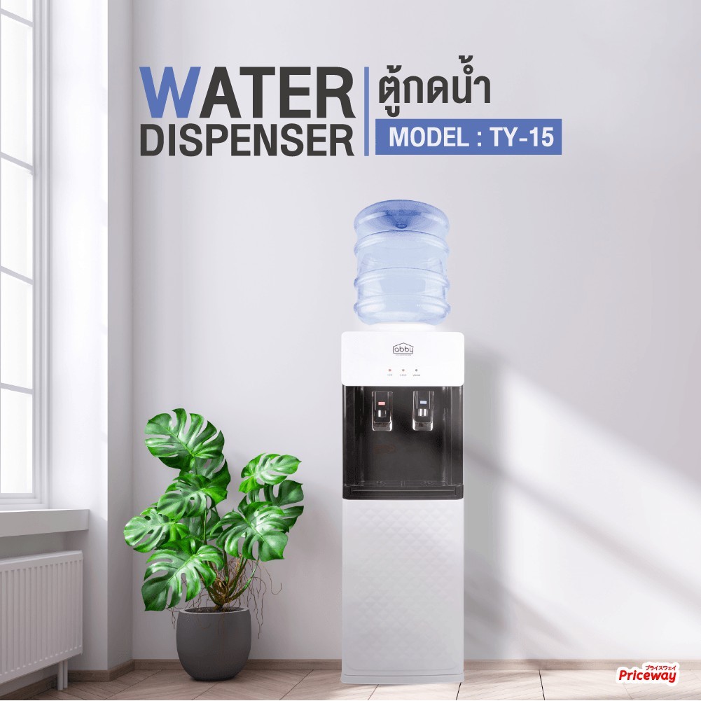 ABBY เครื่องกดน้ำร้อน-น้ำเย็น แบบตั้งพื้น รุ่น TY-15 Hot & Cold Water Dispenser ตู้กดน้ำ