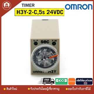 H3Y-2-C,5S 24VDC TIMER OMRON ไทม์เมอร์ ออมรอน