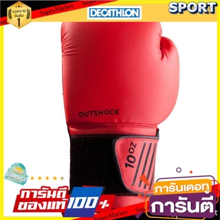 🔥HOT🔥 นวมชกมวยOutshock รุ่น BG100 นวมต่อยมวย