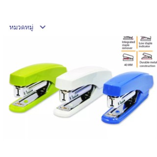 Stapler #10 เครื่องเย็บกระดาษ เบอร์10 เย็บได้มากถึง 15 แผ่น  สุ่มสี ยี่ห้อ Deli 0238 แม็คเย็บกระดาษ เครื่องเขียน อุปกรณ์