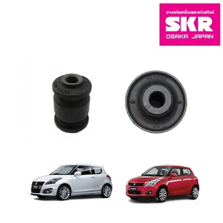 SKR บูชปีกนกล่าง (เล็ก-ใหญ่) SUZUKI SWIFT 1.2 ปี 2012-2017 ซูซุกิ สวิฟ