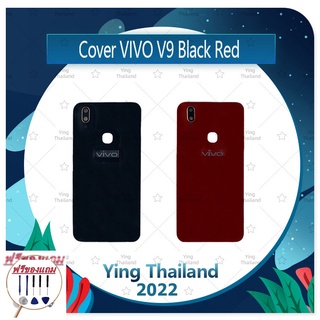 Cover VIVO V9 (แถมฟรีชุดซ่อม) อะไหล่ฝาหลัง หลังเครื่อง Cover อะไหล่มือถือ คุณภาพดี