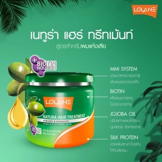 (กระปุก) ทรีทเม้นท์ Lolane Natura Hair Treatment โลแลน เนทูร่า แฮร์ ทรีทเม้นท์