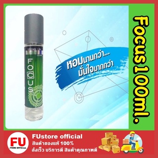 Fustore [100ml] Focus Ultimate Life Cologne Live น้ําหอม โฟกัส อัลติเมทไลฟ์ โคโลญ ไลฟ์ สเปรย์ระงับกลิ่นกาย สีเขียว