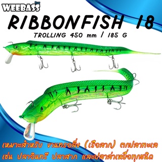 WEEBASS เหยื่อปลายาง - รุ่น RIBBONFISH 18