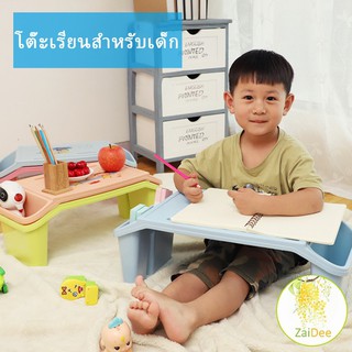 โต๊ะพลาสติก โต๊ะเรียน เขียนหนังสือ ทำการบ้าน พร้อมช่องเก็บของ อเนกประสงค์ Childrens study table