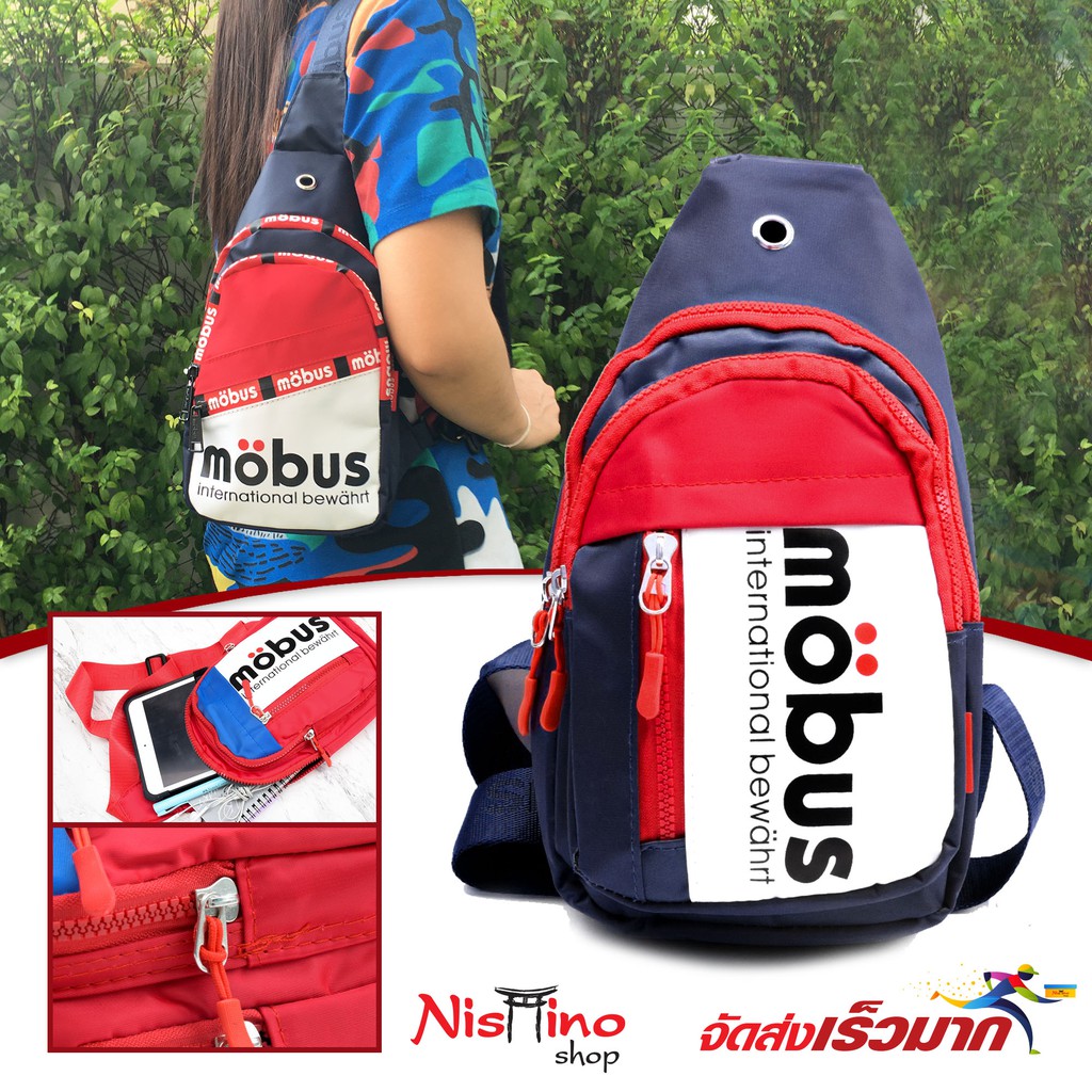 กระเป๋าสะพายข้าง Mobus NSN-10241 (มีหลายสี)